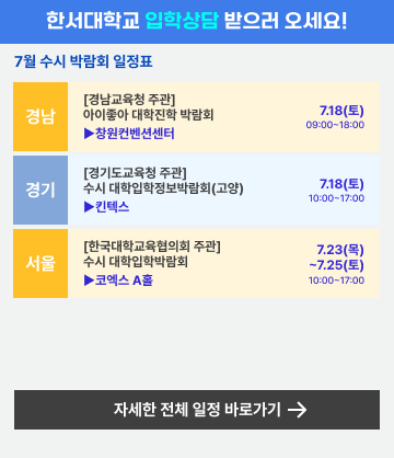 2027년 7월 수시박람회 일정