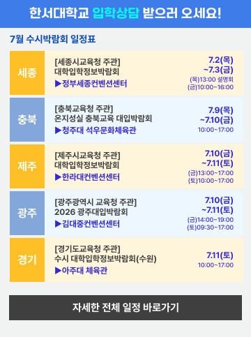 2027년 7월 수시박람회 일정
